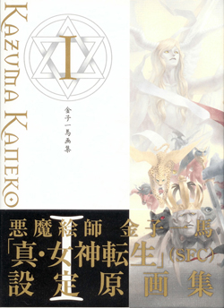 Kazuma Kaneko Works vol. I 