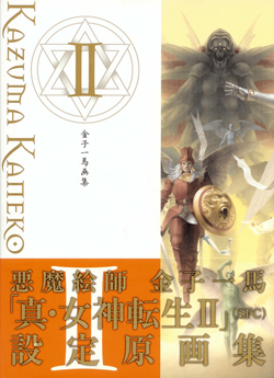 Kazuma Kaneko Works vol. II