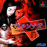 P2 EP jp cover