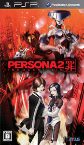 P2 IS psp jp cover