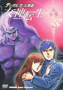 Digital Devil Monogatari: Megami Tensei (DVD) front cover