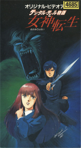 Digital Devil Monogatari: Megami Tensei front cover