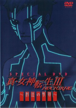 Shin Megami Tensei III Nocturne Special DVD